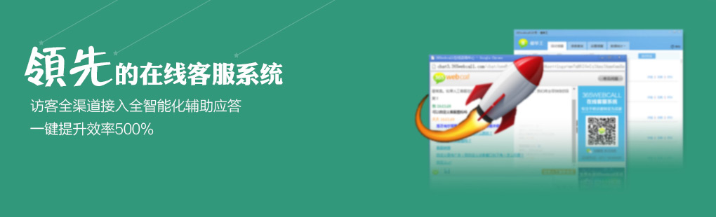 365訪客全媒體接入PCweb、手機web、手機APP、微信、微博、郵件